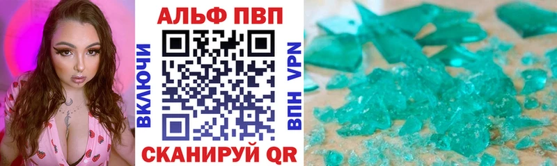 кракен ссылки  где купить наркотик  Юрюзань  Alfa_PVP VHQ 