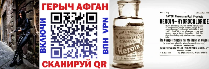 ГЕРОИН герыч  Юрюзань 