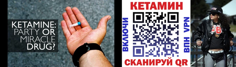MEGA зеркало  Юрюзань  КЕТАМИН ketamine 