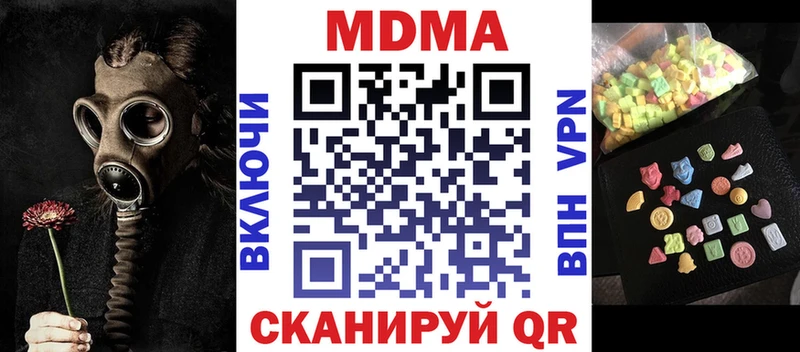 MDMA молли  МЕГА ССЫЛКА  Юрюзань 