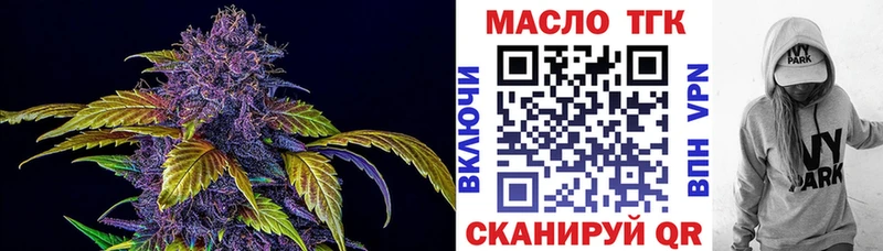 ТГК THC oil Юрюзань
